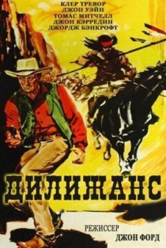 Старанність
