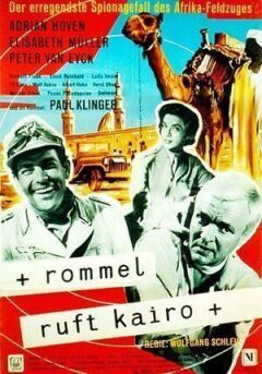 Роммель викликає Каїр онлайн безкоштовно