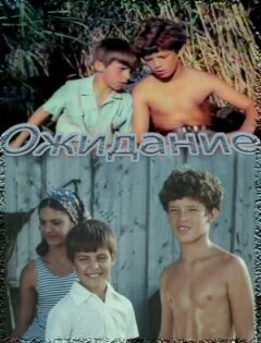 Очікування