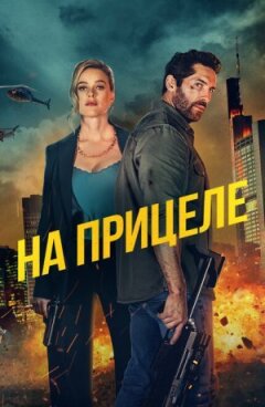 В укриття