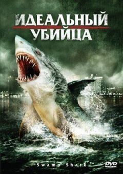 Ідеальний вбивця онлайн безкоштовно