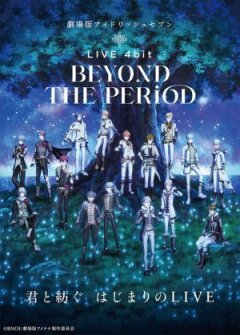 IDOLISH7: Концерт "Поза часом" онлайн безкоштовно