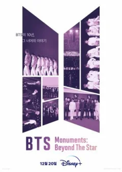 BTS Notes: Beyond the Star онлайн безкоштовно