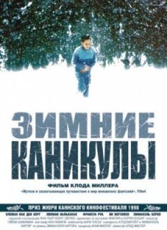 Зимові канікули