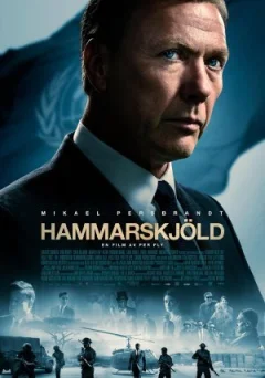 Хаммаршельд онлайн безкоштовно