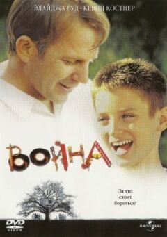 Війна