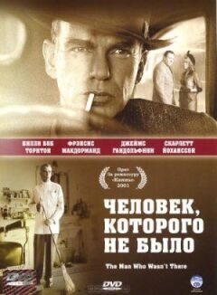 Людина, якої не було онлайн безкоштовно