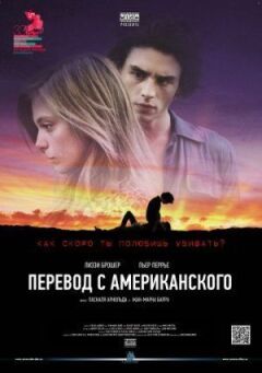 Переклад з американської онлайн безкоштовно
