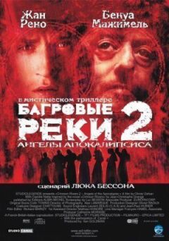 Багряні ріки 2 онлайн безкоштовно