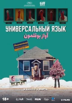 Універсальна мова онлайн безкоштовно