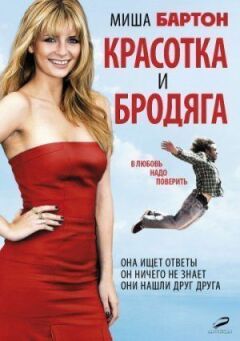 Красуня і волоцюга онлайн безкоштовно