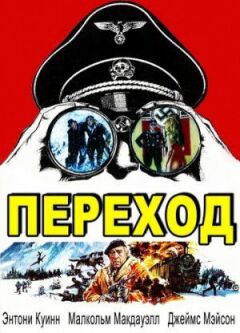 Перехід онлайн безкоштовно