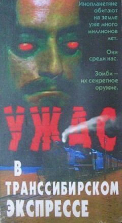 Поїзд жахів онлайн безкоштовно