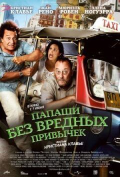 Татусі без шкідливих звичок