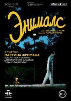 Енімалс онлайн безкоштовно