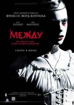Між