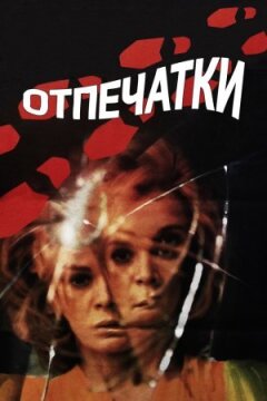 Відбитки онлайн безкоштовно