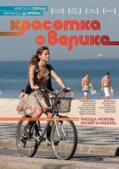Велика краса