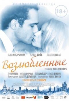 Кохані онлайн безкоштовно