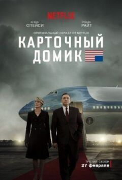 Картковий будиночок