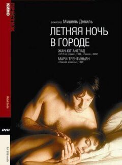 Літня ніч у місті