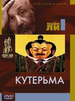 Кутерьма онлайн безкоштовно