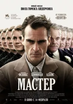 Майстер онлайн безкоштовно
