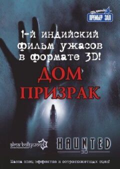 Будинок-привид
