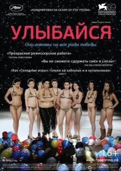 Усміхайся