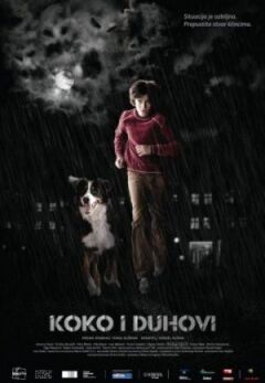 Коко і привиди