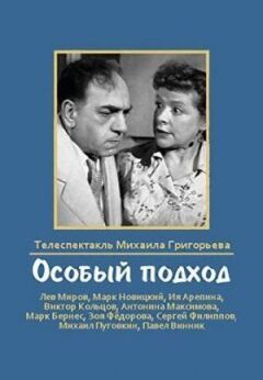 Особливий підхід