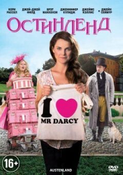 Остінленд