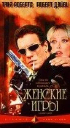 Жіночі ігри онлайн безкоштовно