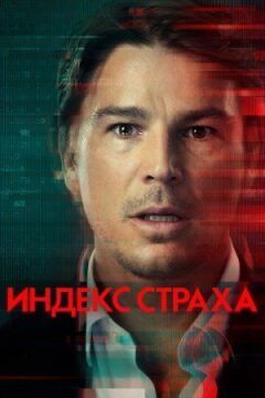 Індекс страху онлайн безкоштовно