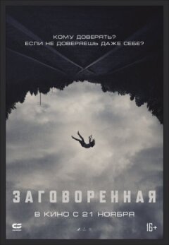 Вірянин онлайн безкоштовно