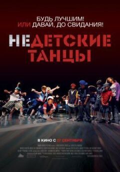 Недитячі танці онлайн безкоштовно