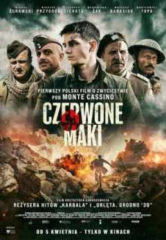 Червоні маки онлайн безкоштовно