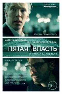 П'ята влада