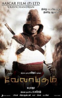 Посланець долі онлайн безкоштовно