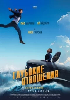 Глибокі стосунки онлайн безкоштовно