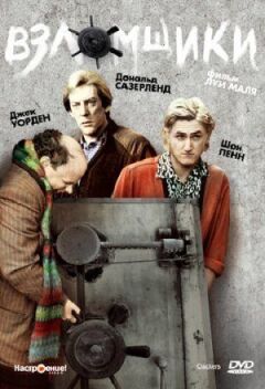 Хакери