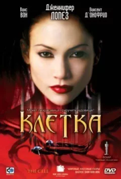 Клітка