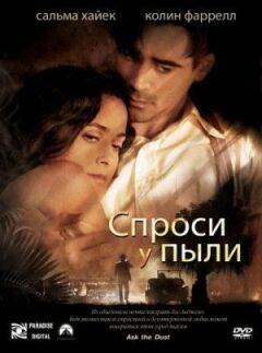 Запитай у пилу