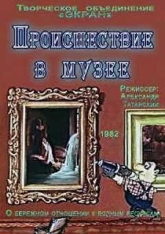 Подія в музеї онлайн безкоштовно