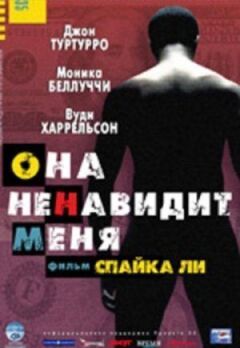 Вона мене ненавидить. онлайн безкоштовно