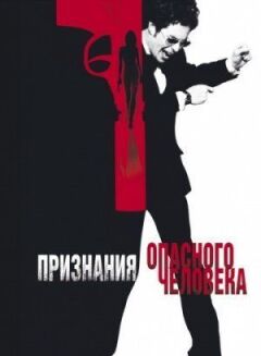 Визнання небезпечної людини онлайн безкоштовно