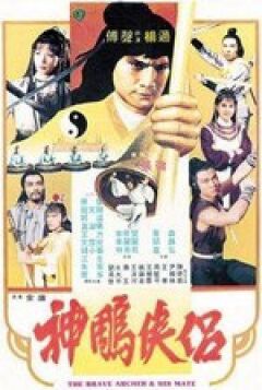 Хоробрий лучник 4