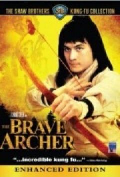 Хоробрий лучник