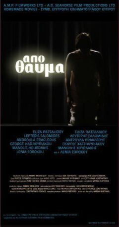 Чудом онлайн безкоштовно