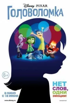 Думками навиворіт